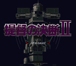 提督之决断21.1版(日)